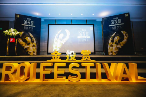 金投賞 賽制亮點 上海 2021金投賞主題正式揭曉!為您盤點2021金投賞賽制新亮點