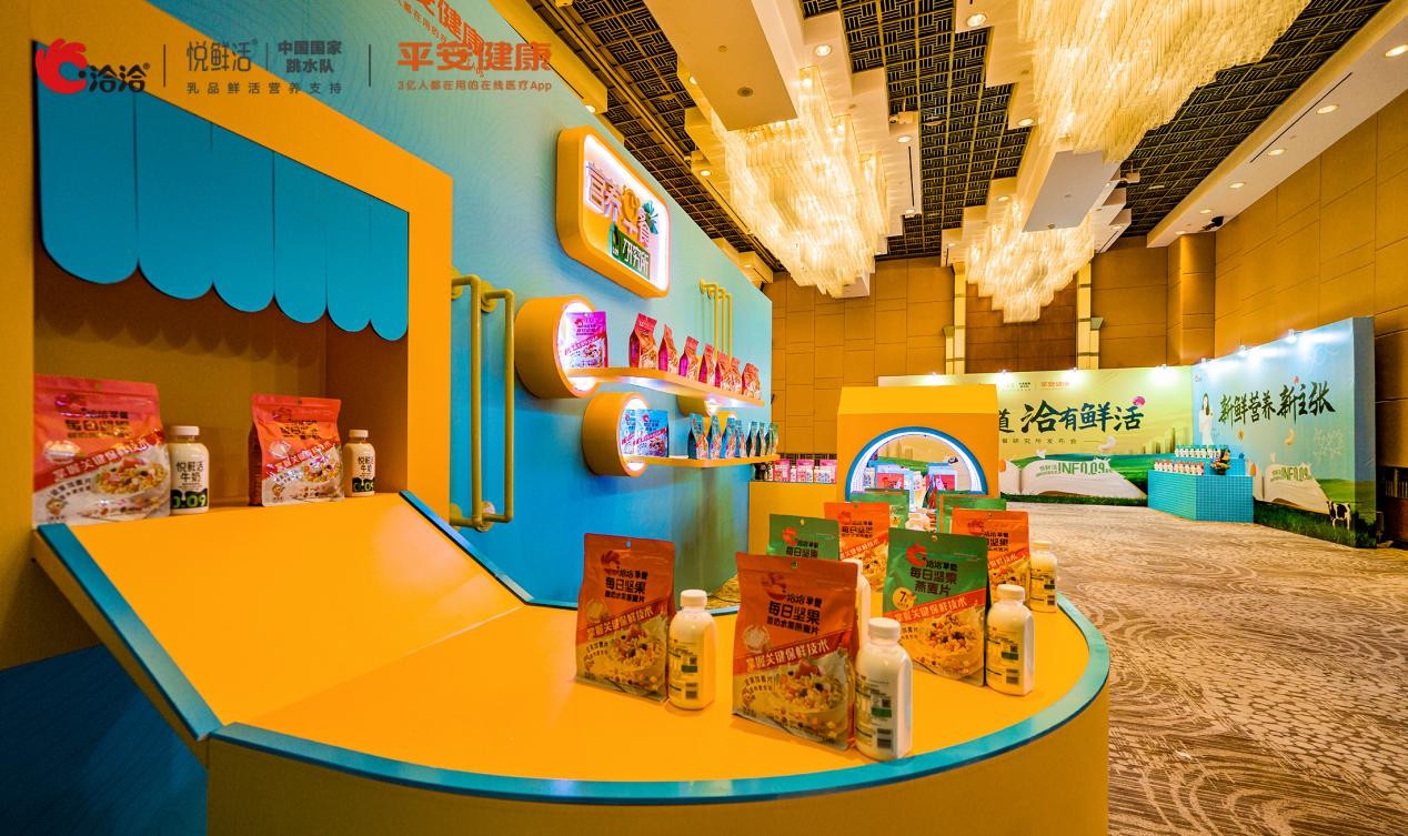 洽洽 悅鮮活 營養早餐 “鮮”味范兒發布會吸睛，“洽洽X悅鮮活”營養早餐研究所為國民充個電 