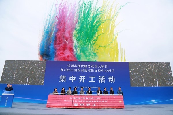 百勝中國 西南供應鏈 成都崇州 百勝中國西南供應鏈支持中心落戶成都崇州