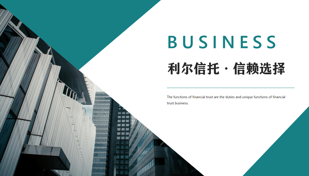 利爾信托 信托 基本知識 利爾信托信托基本知識！利爾信托學習信托知識！