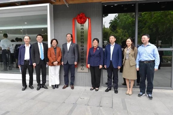 創新藥物 服務中心 太美醫療 廣州市創新藥物臨床試驗服務中心成立，太美醫療科技首批入駐添助力