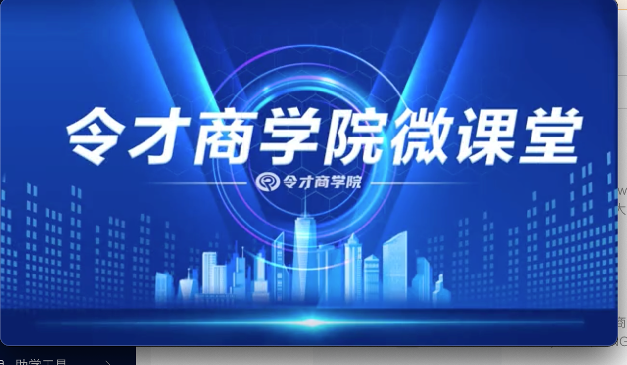 令才科技 商學院 財稅數智化 令才科技開啟新征程，成立商學院賦能財稅數智化