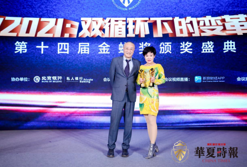 恒昌 CEO 秦洪濤 恒昌及創始人兼CEO秦洪濤榮獲第十四屆金蟬獎雙獎殊榮