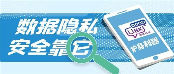 北信源 保護數(shù)據(jù)隱私安全 信源豆豆@小黑盒硬核產(chǎn)品實力搶眼