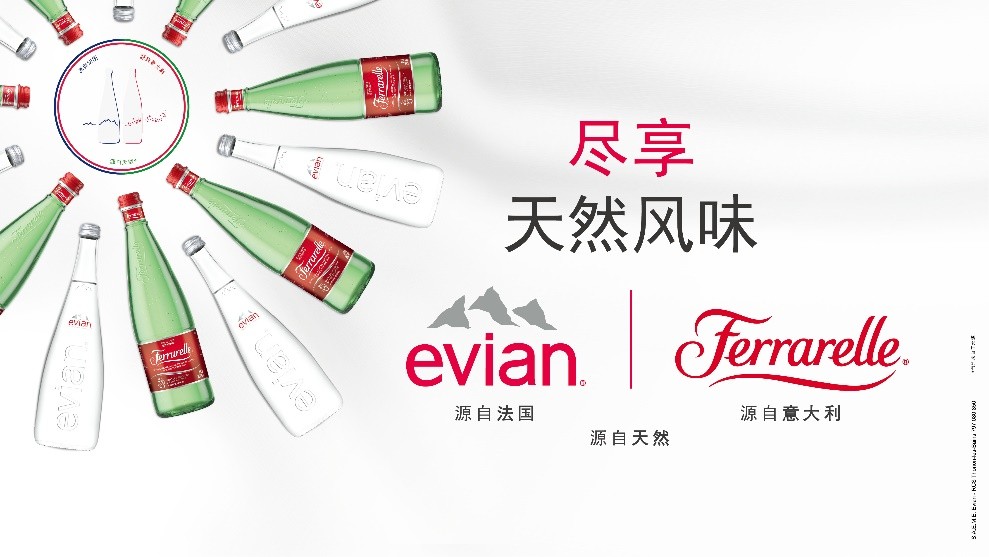 達能 翡萊利 天然礦泉水 達能在多個國家成為翡萊利含氣天然礦泉水的國際經銷商