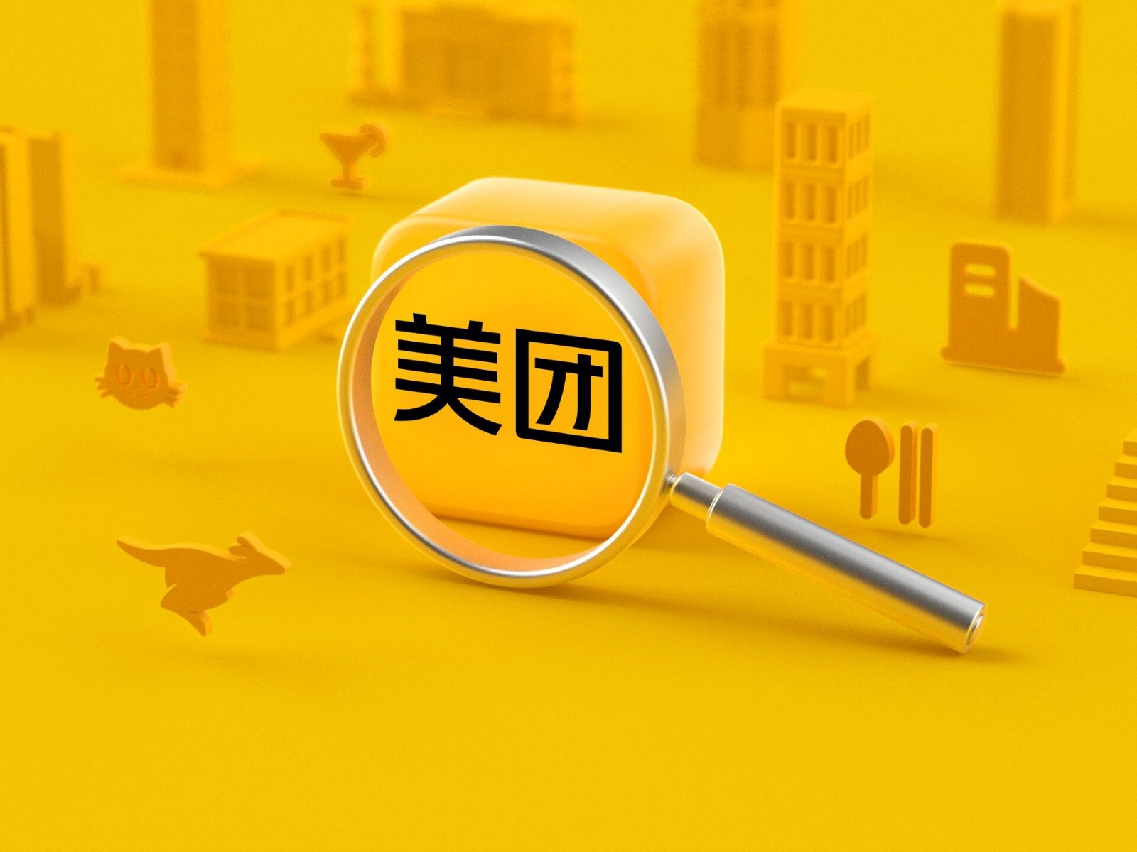 準時寶 美團 零容忍 自導自演騙賠準時寶？美團：對黑灰產業始終“零容忍”