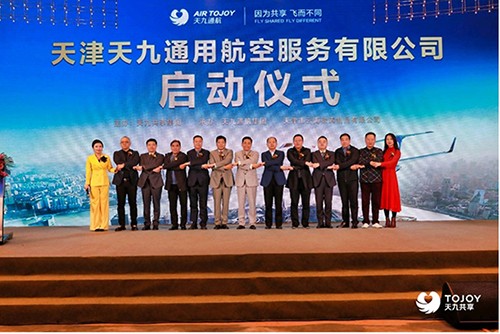 共享 天九 航空 首架共享直升機成功交付 助力天九通航百城戰略協同落地