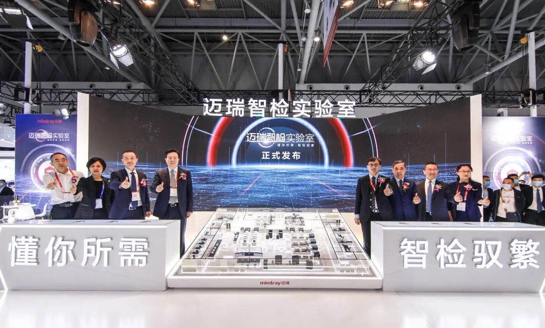邁瑞智檢 實驗室 管理新體驗 邁瑞智檢實驗室發布 提供實驗室管理新體驗