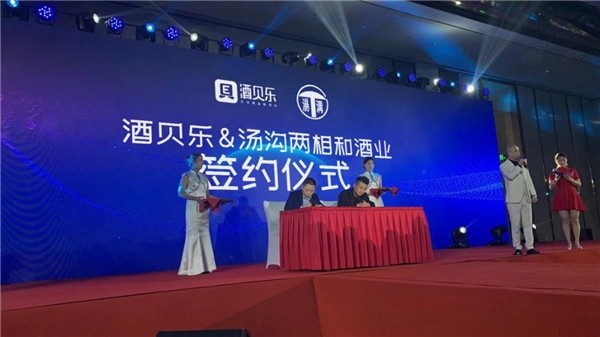 湯溝好酒 酒貝樂 南京 湯溝好酒兩相合，點滴匯入酒貝樂