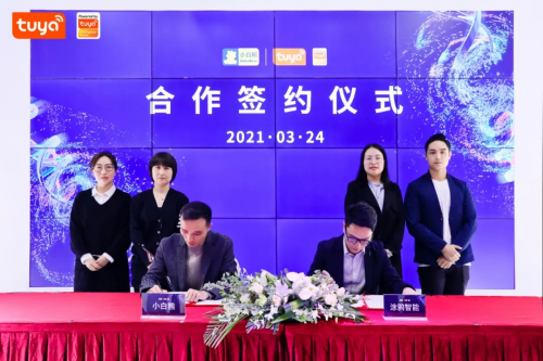 涂鴉智能 小白熊 母嬰產(chǎn)品 涂鴉智能攜手小白熊,打造智能母嬰產(chǎn)品行業(yè)生態(tài)