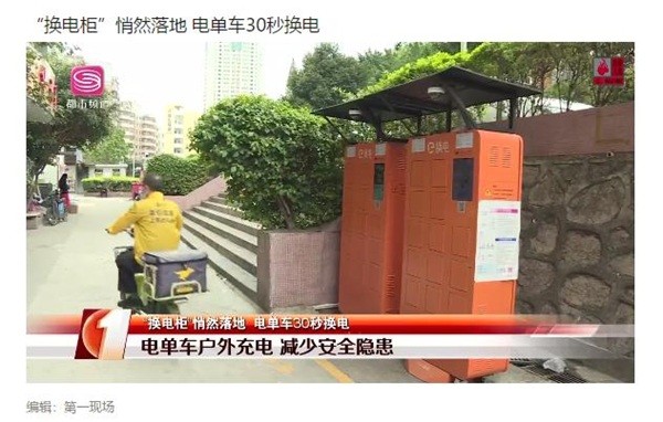 易馬達e換電 深圳街頭電動車換電柜引關注 易馬達e換電竟是深圳本土企業