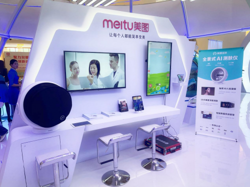 美圖 博覽會 美圖公司亮相中國自主品牌博覽會，聚焦“變美”彰顯自主品牌生命力