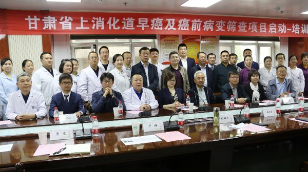 富士膠片 富士膠片全力支持甘肅上消化道早癌及癌前病變篩查項目起航