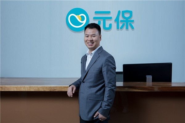 元保 保險 元保宣布完成近10億元C輪融資 以智能+技術助力全民保險普惠