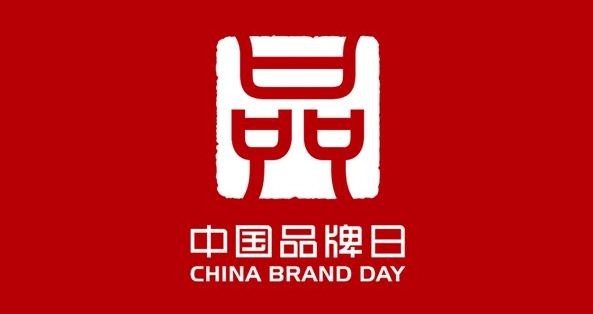 中國品牌日 中國品牌日：政采云這樣塑造政府采購首選品牌故事