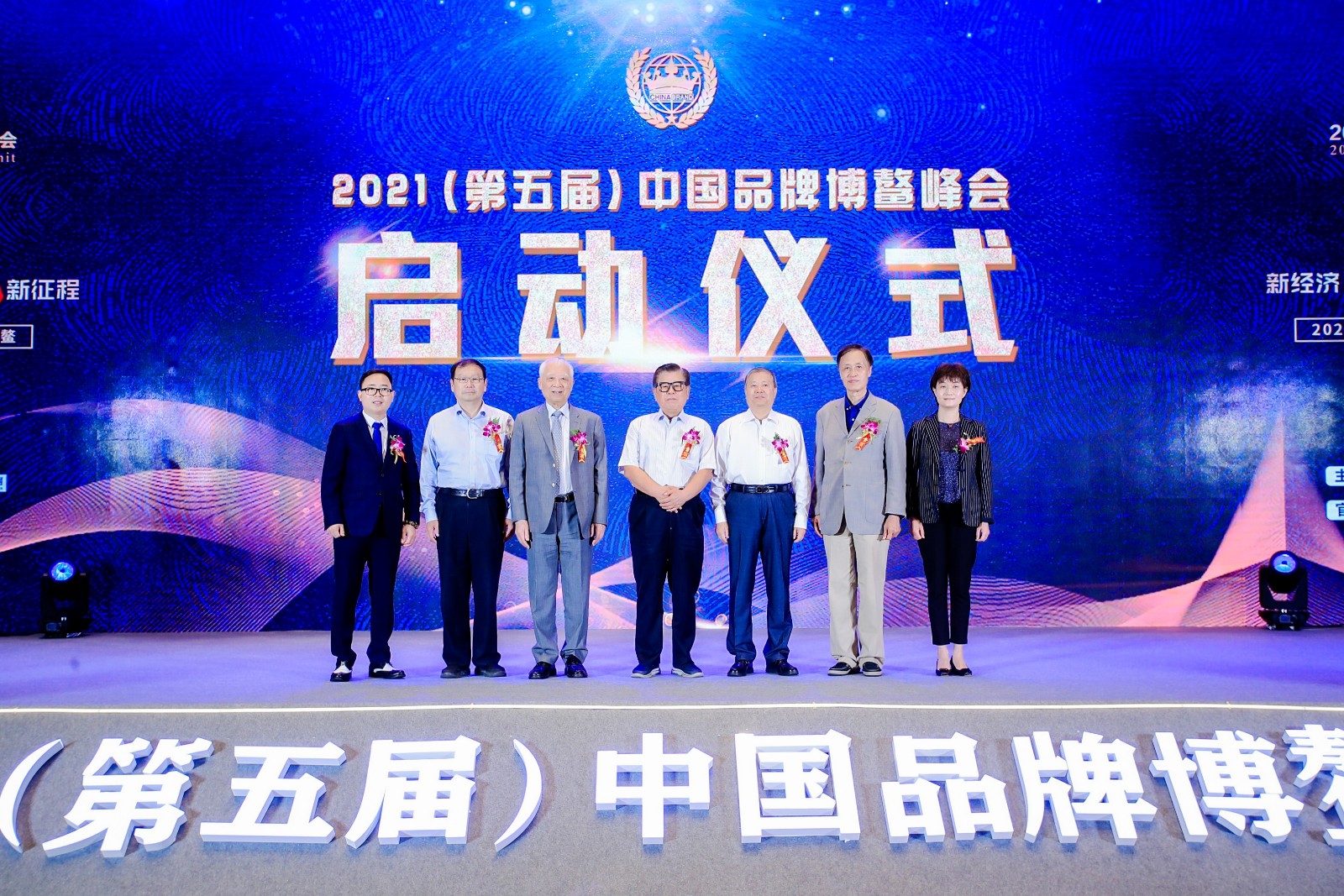 品牌博鰲峰會 2021中國品牌博鰲峰會常青藤爸爸榮獲“家長信賴教育品牌”