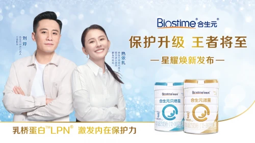 劉燁 媽媽 合生元奶粉煥新升級！獨家冠名《上班啦！媽媽》獲得寶媽認可！
