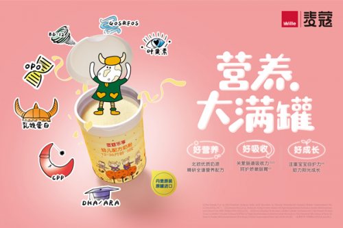 麥蔻樂享 麥蔻樂享營養大滿罐，好營養、好吸收、好成長！