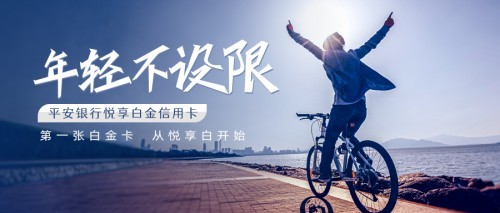 平安銀行 平安銀行信用卡推出產品TVC為年輕人發話：拒絕標簽，任性選擇