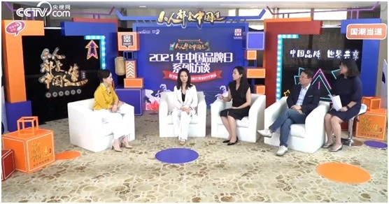 國貨乘風 久年亮相央視網“人人都愛中國造” 數字賦能國貨乘風
