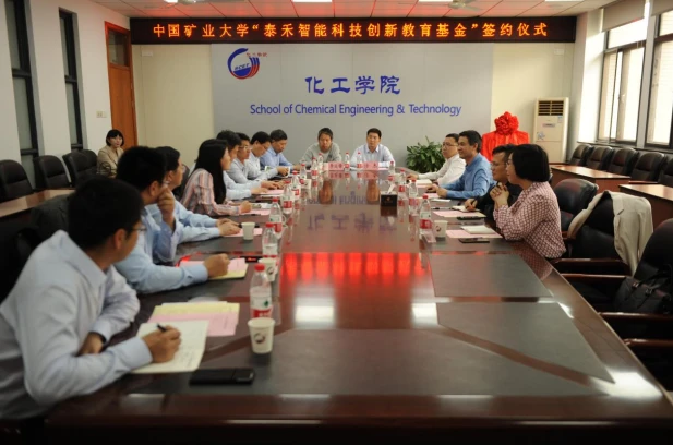 校企合作 泰禾智能 校企合作 | 中國礦業大學與泰禾智能簽約“泰禾智能科技創新教育基金”