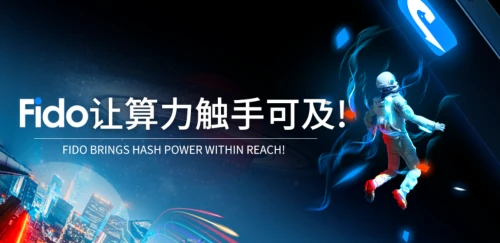 DeFi 區塊鏈 當DeFi遇上實體，Fido重塑Filecoin生態