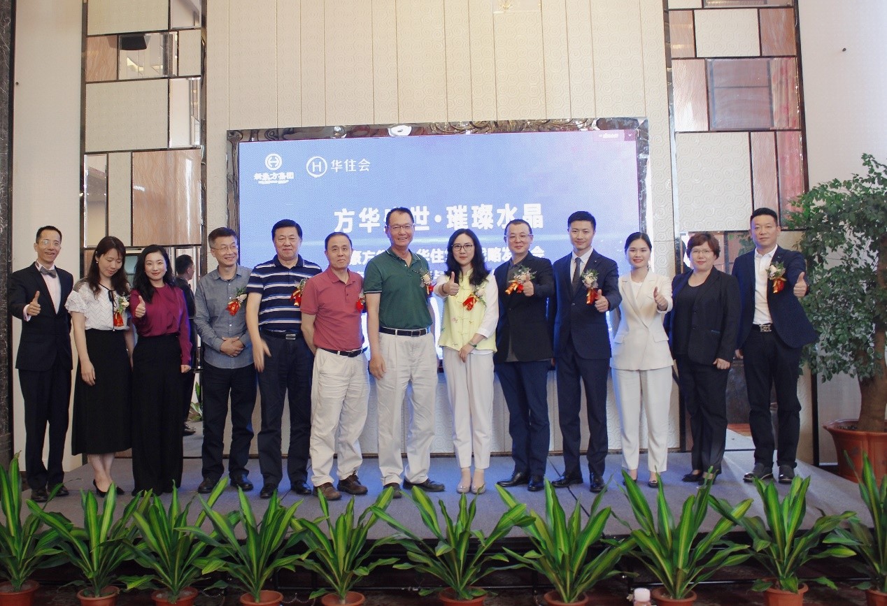 桔子水晶 桔子水晶與深圳新豪方集團達成戰略合作 共探華南區域市場發展新方向