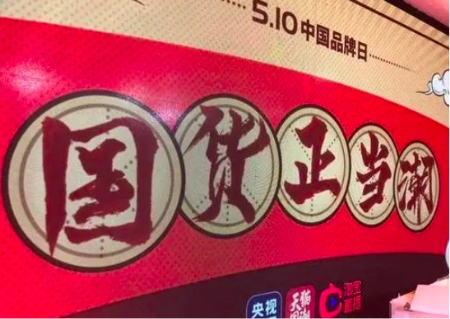 國貨 352 國貨有“新潮” 352有“新高”