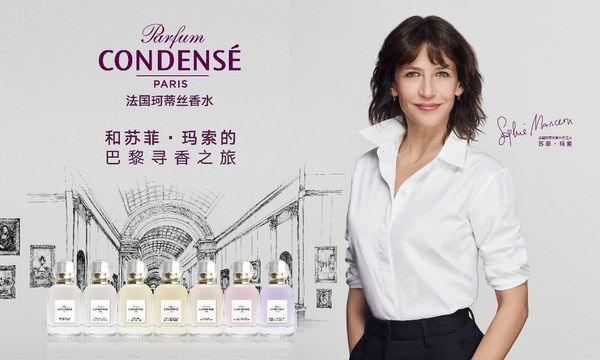 珂蒂絲香水 法國CONDENSE珂蒂絲香水首位代言人蘇菲-瑪索，共度巴黎尋香之旅