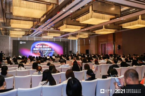 云學堂 制造業 三一重工等制造業名企齊聚2021云學堂人才培養高峰論壇南京站