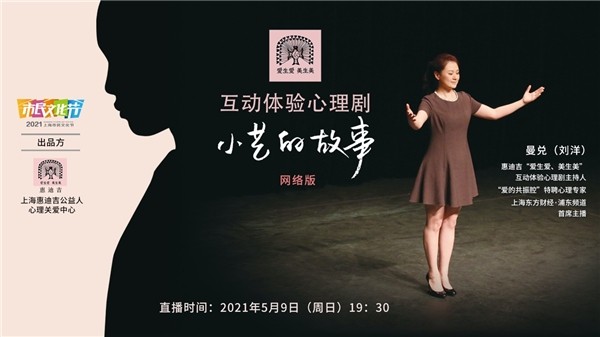 小藝的故事 母親節，跟隨“小藝”流動愛