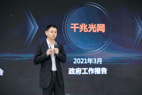 華為 F5G智簡全光網全面升級，華為攜手伙伴共創行業新價值