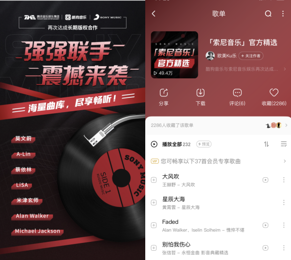 酷狗 酷狗與索尼再次達成長期版權合作，莫文蔚、蔡依林、LiSA盡情聽！