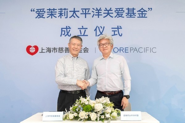 愛茉莉 愛茉莉太平洋攜手上海市慈善基金會成立專項基金