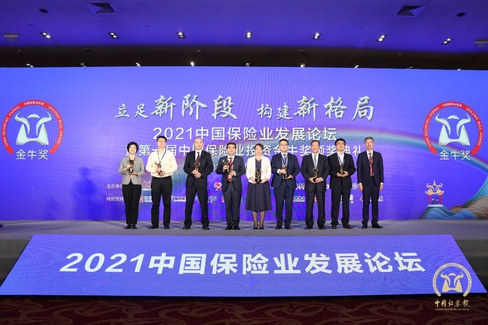 金牛獎 首屆保險業投資金牛獎重磅揭曉 恒安標準人壽榮膺“保險公司投資金牛獎”