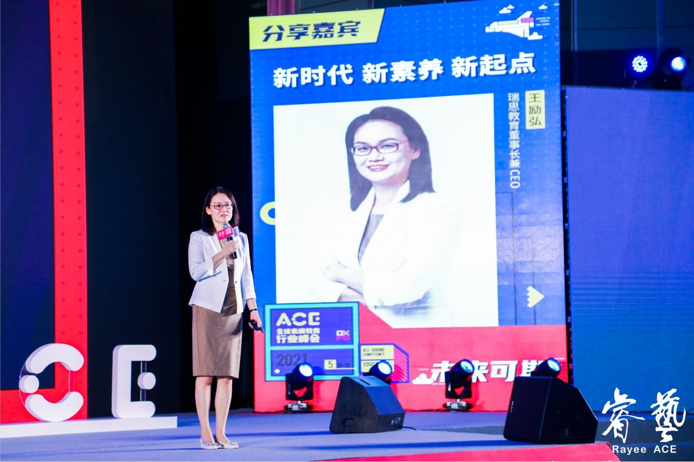 瑞思教育 瑞思教育CEO王勵(lì)弘：培養(yǎng)核心素養(yǎng)是推進(jìn)新時(shí)代素質(zhì)教育的關(guān)鍵一步