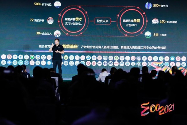 華為 魯勇：華為堅持計算產業生態戰略，堅定16字方針不動搖