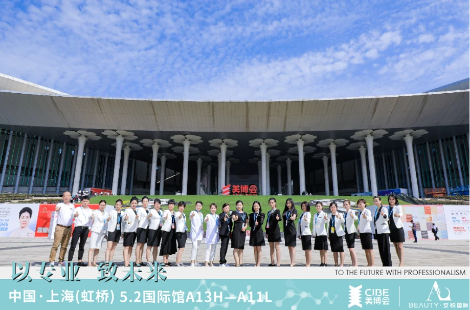 安悅國際 美博會 一場跨界融合的美業盛會里，「安悅國際」如何做到獨領風騷、一騎絕塵？