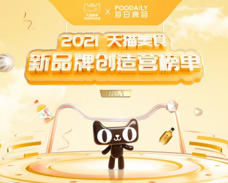 空卡 十大低度酒品牌入圍2021天貓美食新品牌創造營，空卡排名第一