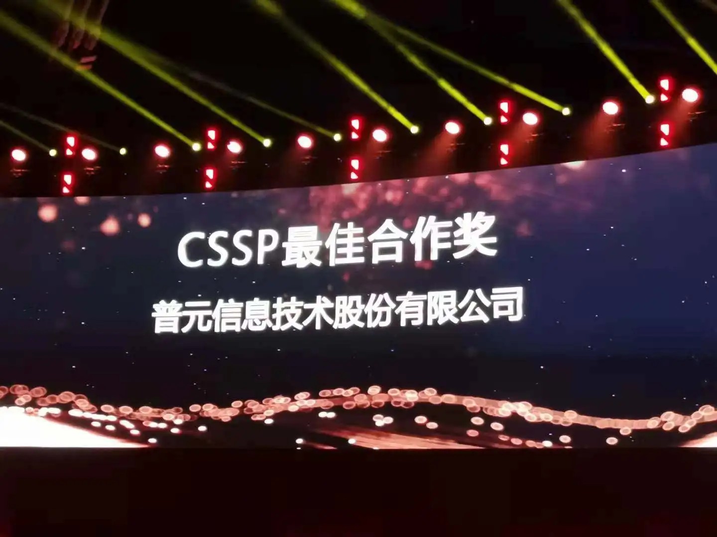 普元信息 普元信息受邀參加華為中國(guó)生態(tài)大會(huì)2021 獲數(shù)據(jù)治理領(lǐng)域CSSP最佳合作獎(jiǎng)