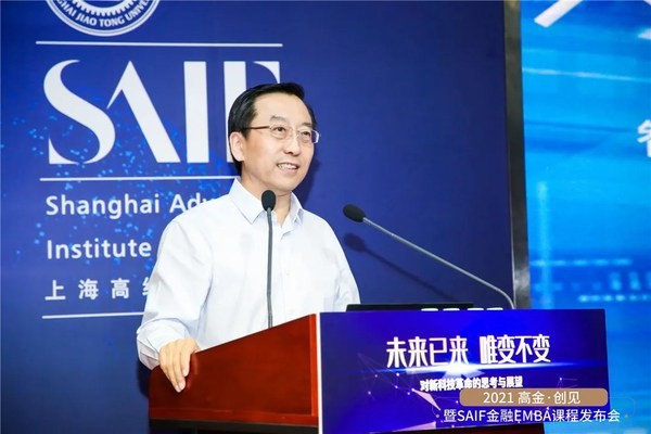創見論壇 2021高金-創見論壇暨SAIF金融EMBA課程發布會舉行