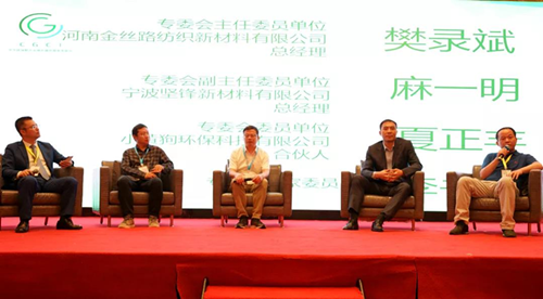 小黃狗環保 聚焦循環再生與碳中和，小黃狗環保應邀出席行業峰會
