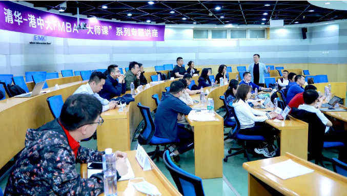 FMBA 金融體制 FMBA“大師課” 專題 | 中國金融體制改革
