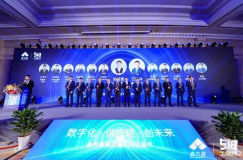 數字化 采購 鑫方盛 迎擊工品數字化采購浪潮，鑫方盛第二屆518工品節圓滿落幕！