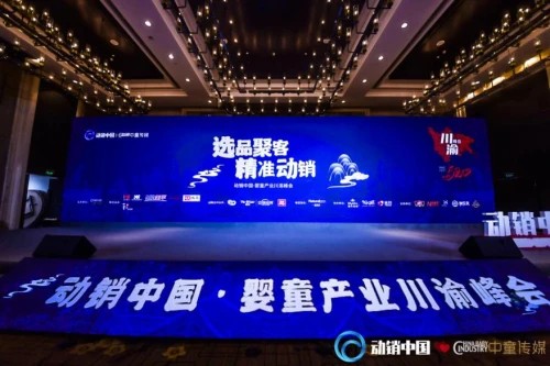 紐貝樂 動銷中國川渝站，紐貝樂攜手合作伙伴，共商動銷新模式！