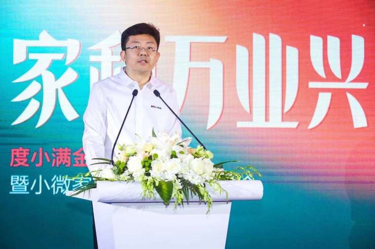 度小滿 度小滿金融發布“家和貸” 為小微家庭提額降息