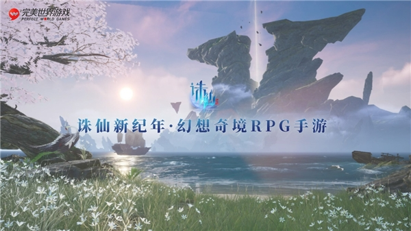 云游戲 誅仙2 云游戲進(jìn)入云原生競賽階段 大廠布局進(jìn)展如何?