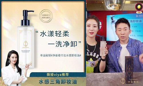 薇婭 國潮 幸運秘鑰：不足1年成為國貨代表，不止是幸運