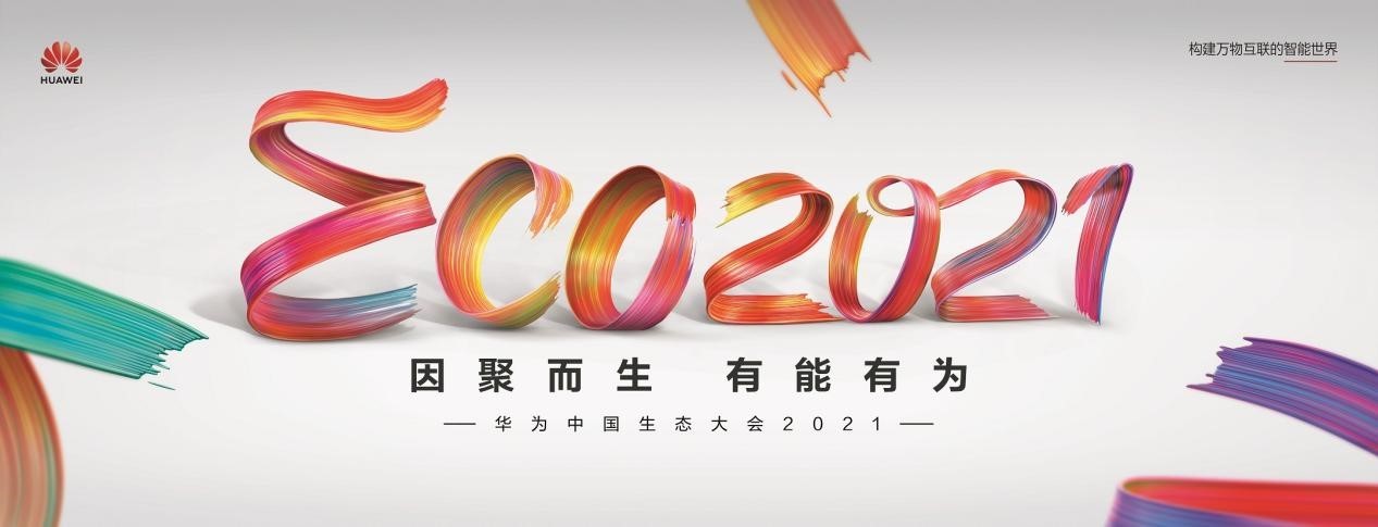 華為數字化 賦能車企數字化轉型 實現行業高質量發展 華為數字化車企論壇成功舉辦
