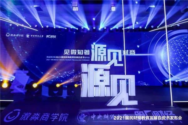 微淼 發揮行業領頭羊效應 微淼推動財商教育良性生態發展